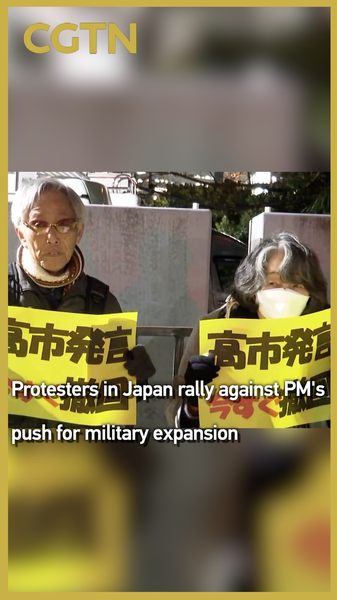 首相官邸前で軍拡反対デモ　高市早苗首相の発言に批判と辞任要求 video poster
