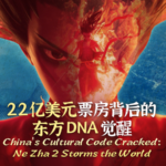 『Ne Zha 2』世界興収22億ドル、海外1億ドル超に—文化DNAを“再起動” video poster