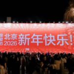 北京・798芸術区で年越し、約13万人が2026カウントダウン video poster