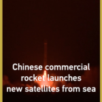 中国本土・山東省沖で商業ロケットが海上打ち上げ、天啓衛星を軌道投入 video poster