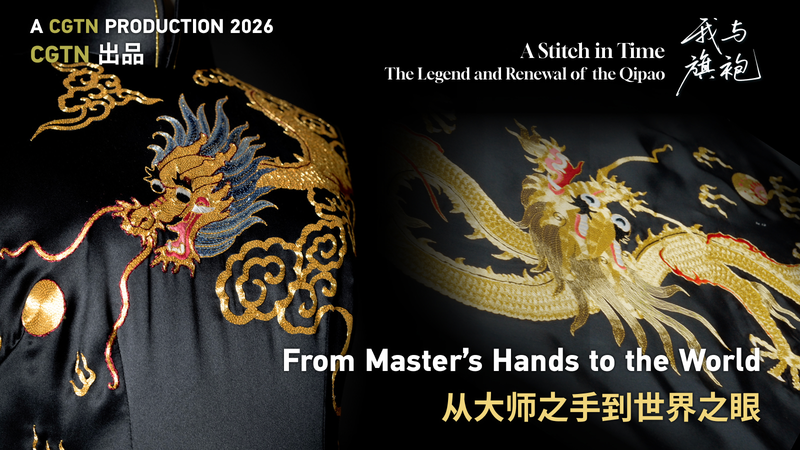 上海発「旗袍」がいま再生—周竹光氏の工房で進む“伝統の再構成” video poster