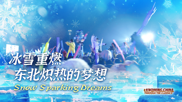 ハルビンの氷雪が熱狂に変わる夜――中国本土・東北の冬が生む新しい日常 video poster