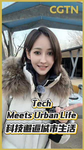 北京のスマートパーク、AI分別とロボット管理が描く“未来の公園”