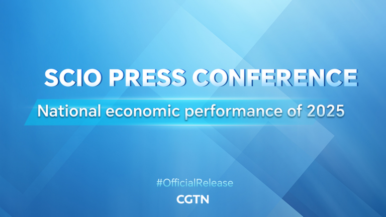 中国SCIOが2025年の経済成績を説明へ　国家統計局トップが会見で質疑応答 video poster