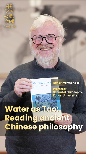 水はなぜ「道」を語るのか――古代中国哲学を読む新視点 video poster