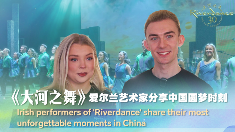 リバーダンス北京公演、アイルランドと中国の“つながり”を映す video poster
