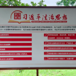 CMG、「習近平法治思想」8回講座を1月21日から放送開始