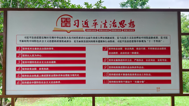 CMG、「習近平法治思想」8回講座を1月21日から放送開始
