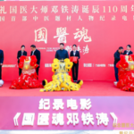 O46WXEF57CY3LDBNDKRR - NewsTomo – 日本語で読む、世界のニュースハブ 広州で鄧鐵濤ドキュメンタリー撮影開始、110周年記念作が年内公開へ