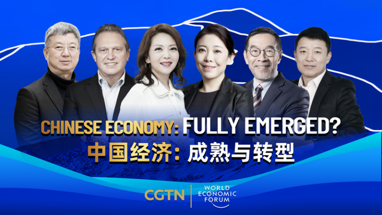 中国経済は「完全に成熟」したのか——CGTN×世界経済フォーラムが共同セッション配信 video poster
