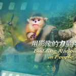 写真家・奚志農が語る「心に国立公園を」—中国本土の生物多様性40年 video poster