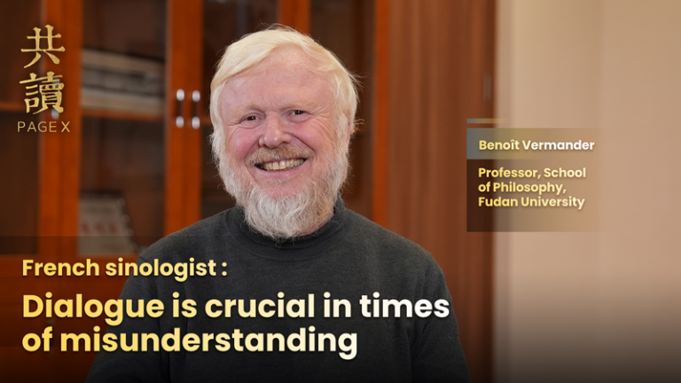 誤解の時代に「対話」を編み直す――復旦大のブノワ・ヴェルマンド氏が語る video poster