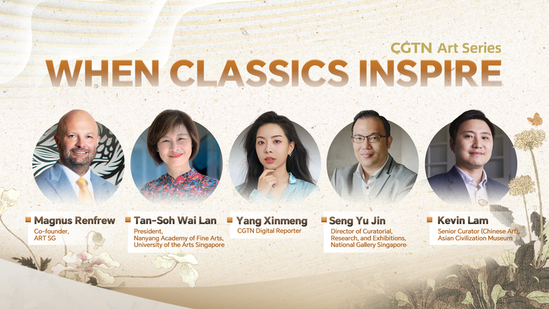 ART SG 2026でCGTN特別対話「When Classics Inspire」開催、伝統美を現代へ video poster