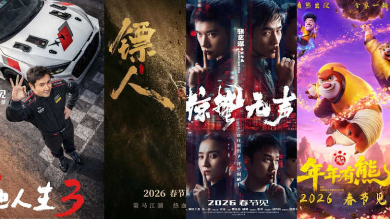 中国本土の春節映画、2026年2月17日に国産4作品が同日公開へ