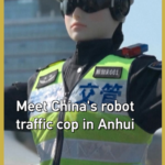 中国本土・安徽省でロボット交通警官が試験勤務　蕪湖市で1月10日から video poster