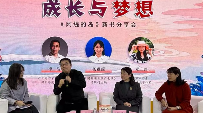 児童小説『A Ti's Island』が映す中国本土農村の夢と持続可能な未来