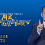 周波・元大佐が語る「勢力圏はいらない」—中国本土の安全保障観を行動から読む video poster