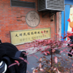 韓国・李在明大統領が1月4日に北京へ初訪中、経済協力で関係立て直し