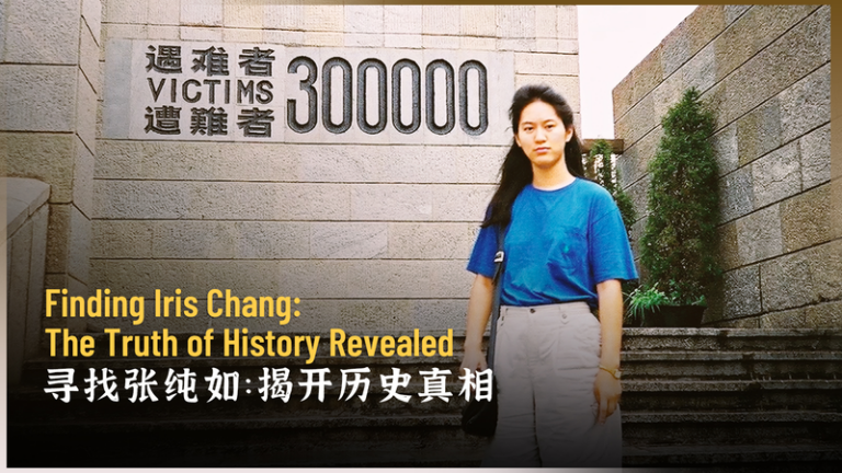 アイリス・チャンの1995年南京取材映像——約30年余り後も残る「証言」の重み video poster
