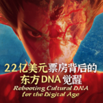 アニメ『哪吒2』が世界興収22億ドル突破　古代合唱×シンセで広がる新表現 video poster