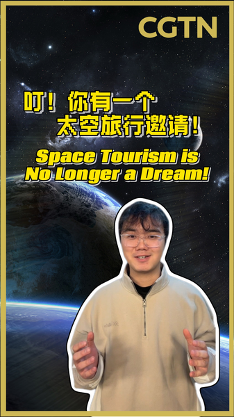 宇宙旅行が現実に近づく：Lihong-1が1月12日にサブオービタル試験飛行に成功 video poster