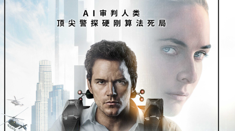 AIスリラー『Mercy』が中国本土で公開　“AI判事”に無実を証明できるか