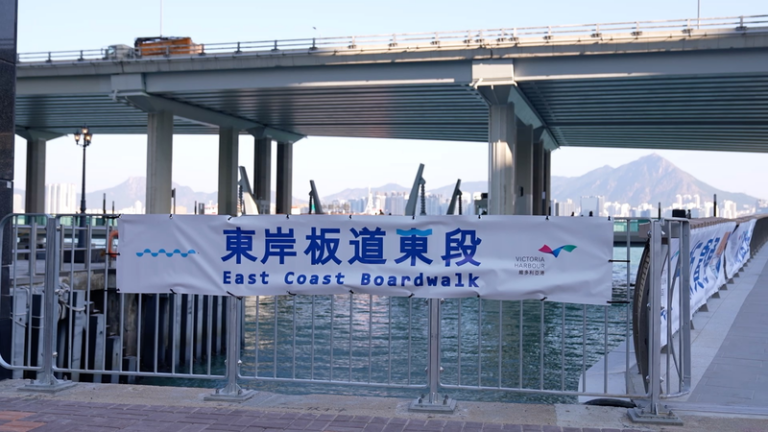 香港「東岸板道」北角新区間が開通、13km海沿い回廊が完成へ前進 video poster