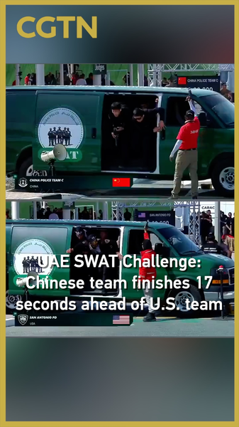 UAE SWAT Challenge開幕、中国警察チームCが米サンアントニオ警察を17秒差で先行 video poster
