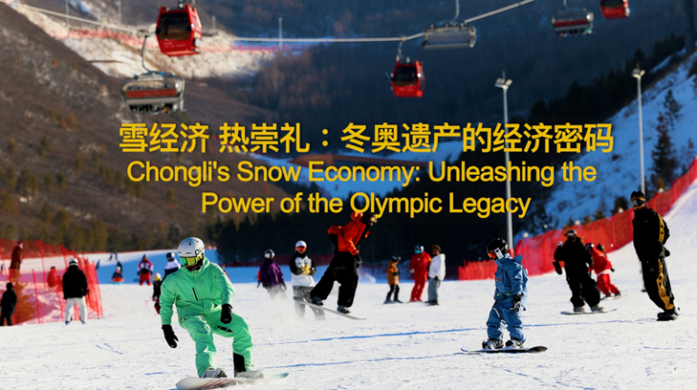 北京2022から4年、崇礼の「雪の経済」は何が残ったのか video poster