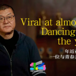 “ほぼ60歳”で蒙古族舞踊がバズ　姜鉄紅氏、AIで民族舞踊の未来も描く video poster