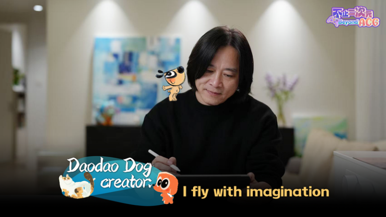 「ダオダオ犬」作者が語る創作の原点　想像力で飛ぶ犬 video poster