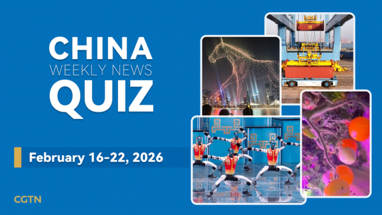 中国本土の週間ニュースクイズ（2026年2月16〜22日）で1週間を整理