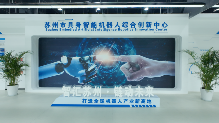 中国本土・蘇州にテック大手が集まる理由　庭園都市がAI拠点へ