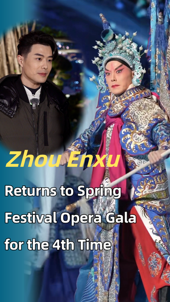 京劇×ARで疾走感――周恩旭が春節オペラ・ガラで「Galloping Steeds」披露 video poster