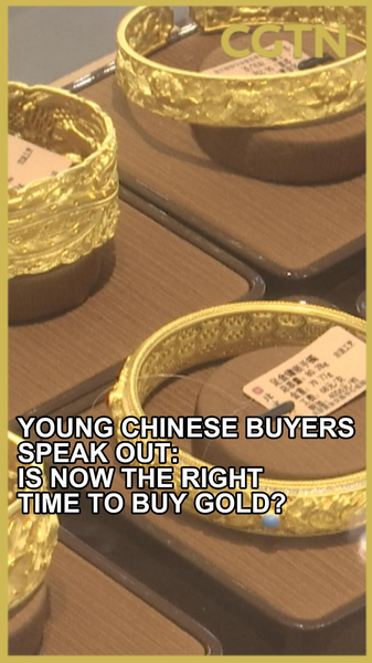 金価格が歴史的な乱高下、中国本土の若年層が「今は買い時？」を再検討 video poster
