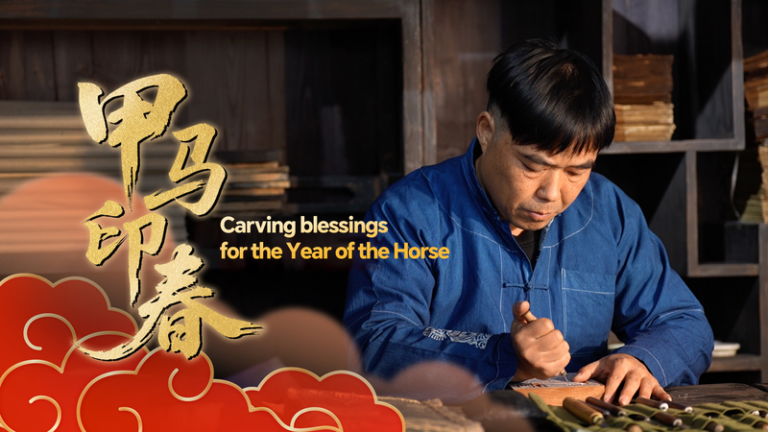 春節目前、中国本土・雲南大理で「馬年の祝福」を木に刻む——白族ジアマ木版の祈り video poster
