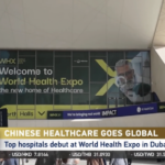 WHX2026がドバイで閉幕、中国本土の医療機器と“スマート病院”が注目 video poster