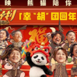 ジャッキー・チェン新作『Panda Plan』、2月17日に中国本土で公開