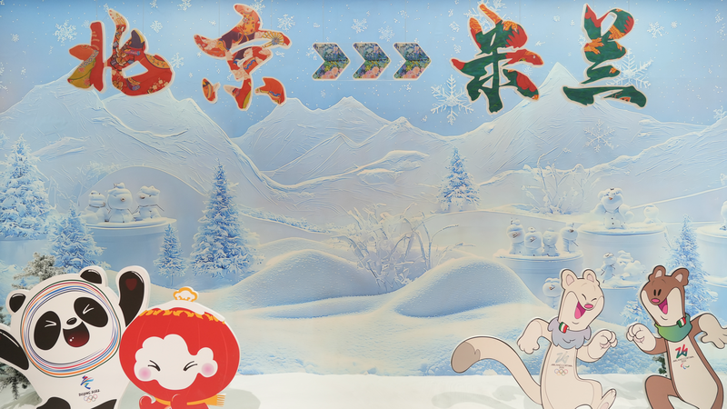 北京とミラノ・コルティナをつなぐ特別展、五輪の“次章”を照らす