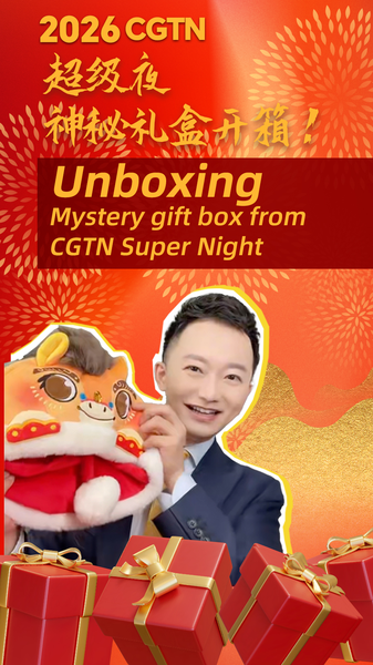 CGTN「Super Night」謎ギフト箱を開封：午年モチーフ帽子が登場 video poster