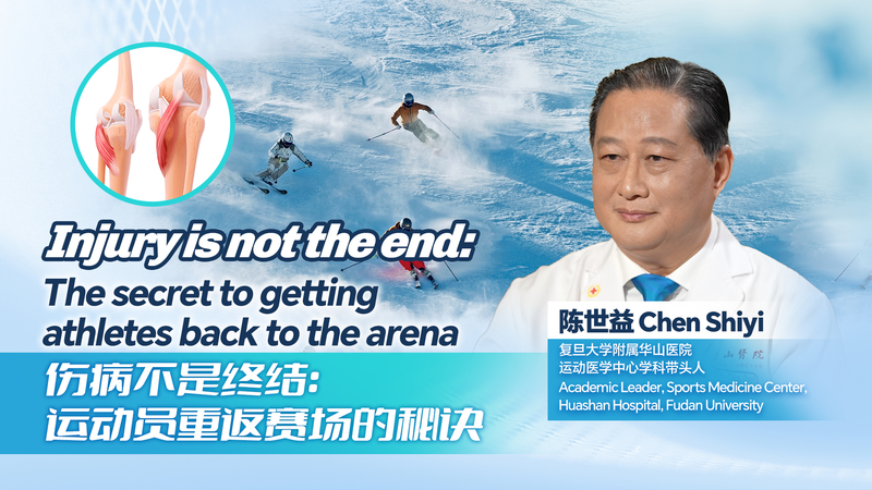 ミラノ・コルティナ冬季五輪で注目：選手を“競技復帰”へ導くスポーツ医学の鍵 video poster