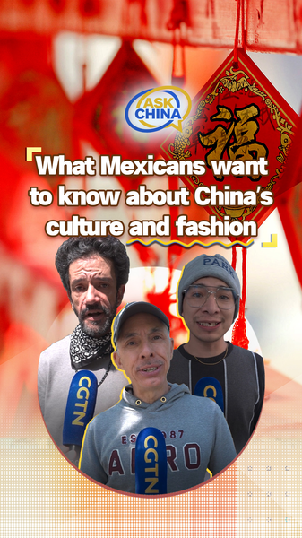 メキシコ市の視聴者が抱く「中国の文化とファッション」への素朴な疑問 video poster
