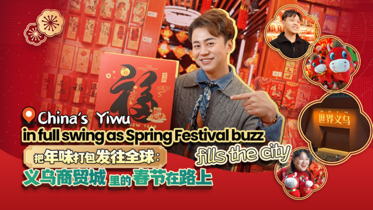 春節でも止まらない中国本土・義烏　世界最大級の小商品市場がフル稼働 video poster
