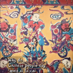 「恭喜發財（ゴンシーファーツァイ）」はなぜ言う？旧正月5日目と“財神”の背景 video poster