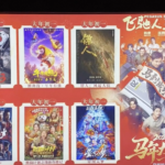 中国本土の2026年春節映画興収、54億元超に──首位は『Pegasus 3』 video poster