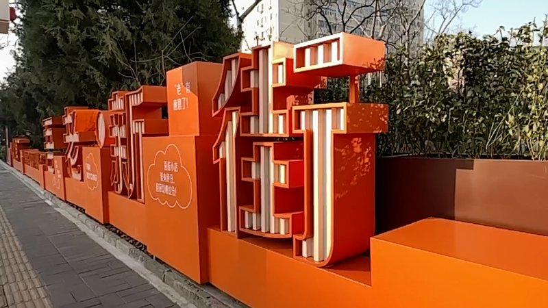 習近平主席、北京で高齢者向け施設を視察　地域食堂とシニア住宅を訪問 video poster