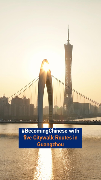 広州citywalk：5つの立ち寄りで感じる「中国本土の日常」 video poster