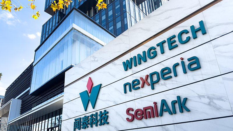 オランダでNexperia調査命令、中国商務部が半導体サプライチェーン安定を要請