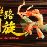 莫高窟の胡旋舞が現代に舞う：春節2026特番「Whirling on the Silk Road」 video poster