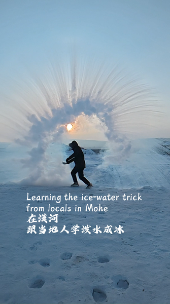 中国本土最北の町モーヘーで話題「熱湯が氷になる」冬の“氷水トリック”とは video poster